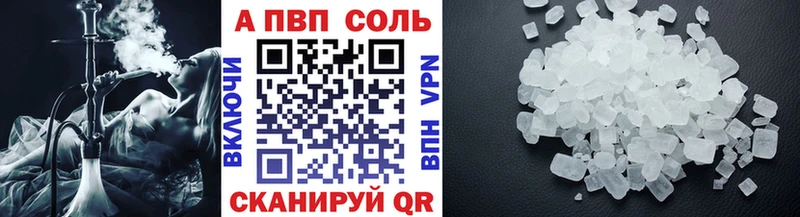 A-PVP Соль  Хотьково 