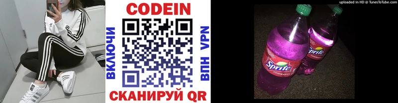 Кодеиновый сироп Lean Purple Drank магазин наркотиков omg зеркало Хотьково