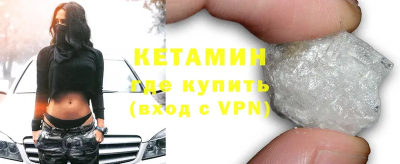 mega как войти  сайты даркнета наркотические препараты  Хотьково  Кетамин ketamine  как найти наркотики 