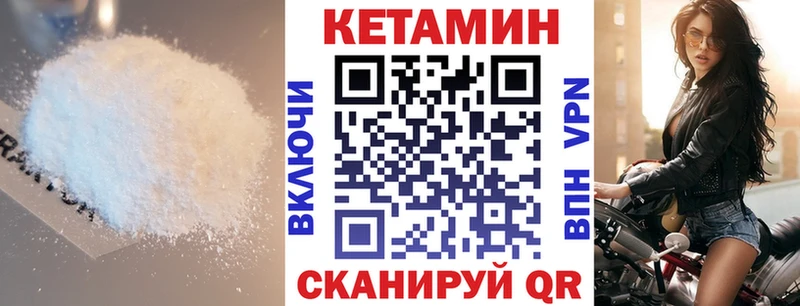 КЕТАМИН ketamine Хотьково