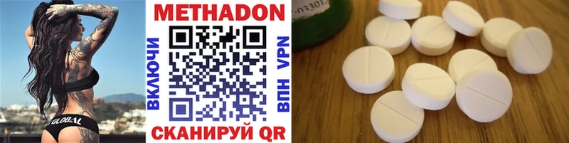 МЕТАДОН methadone  Хотьково 