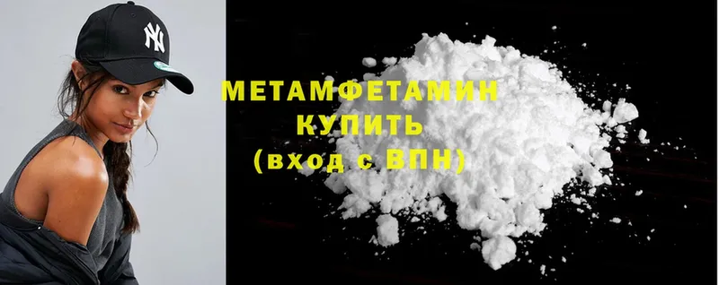 Первитин Methamphetamine  Хотьково 